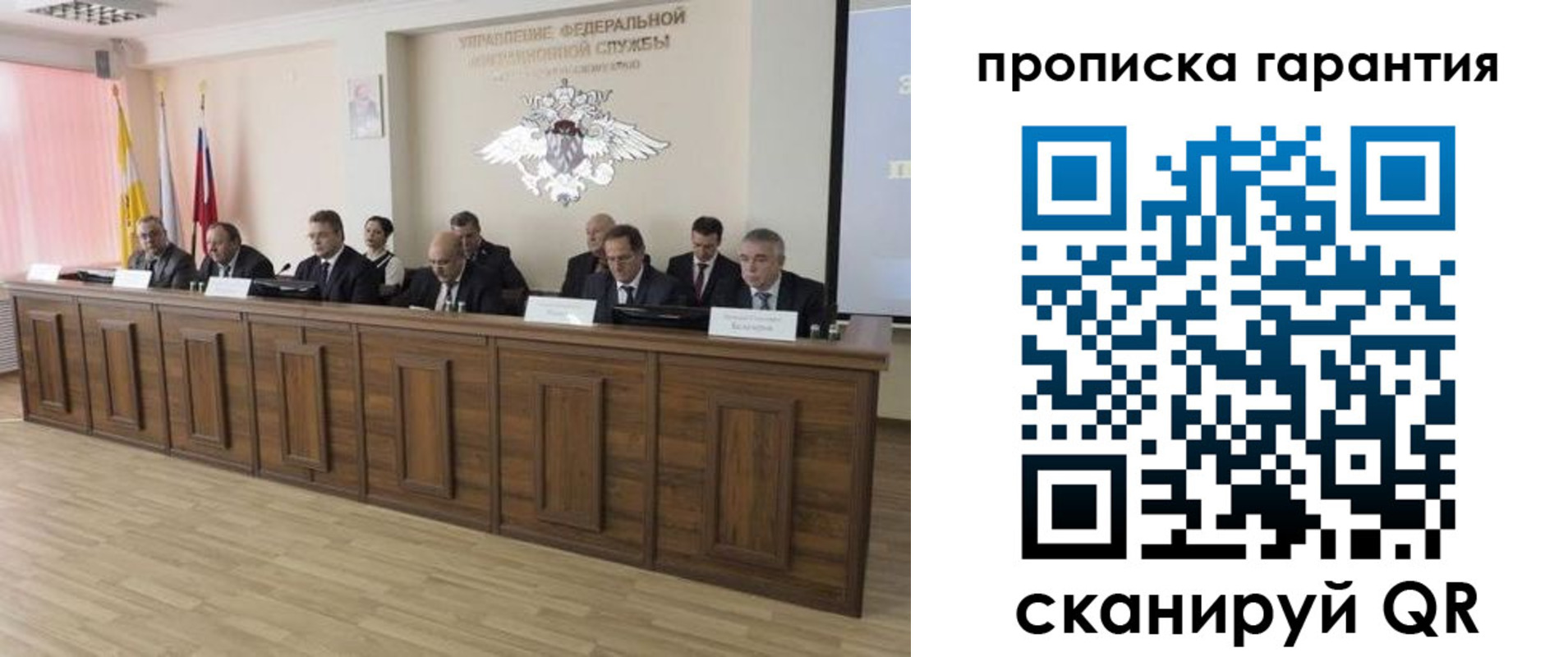 прописка ребенка в Волжском
