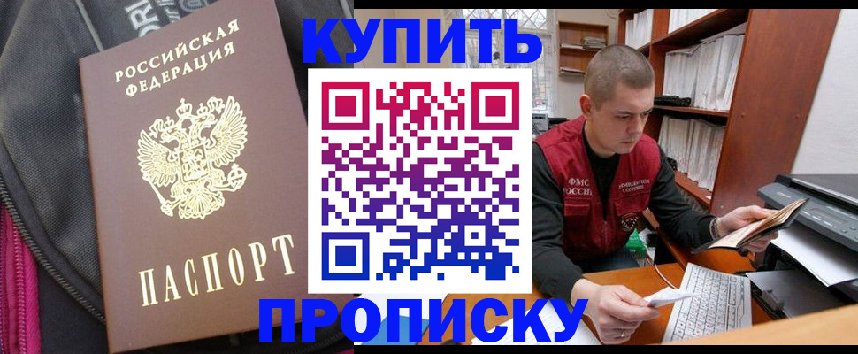 временная регистрация госуслуги в Волжском