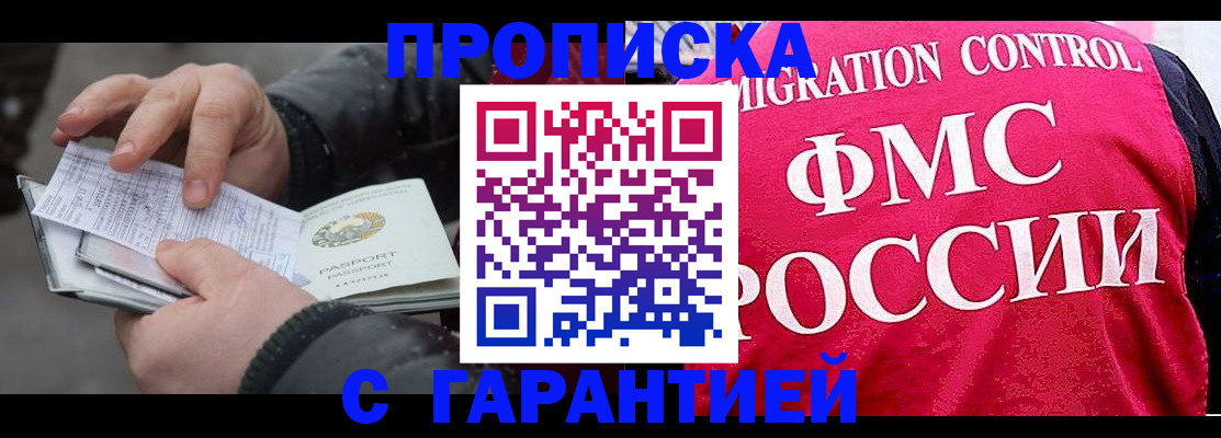 миграционный учет в Волжском